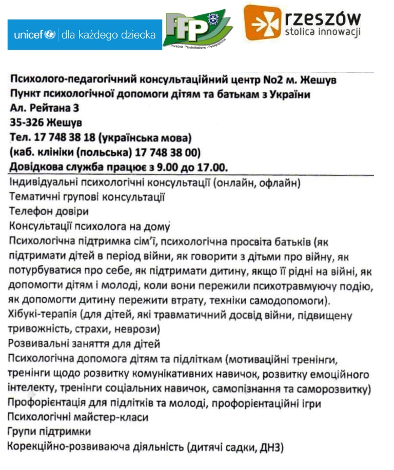 UNICEF info po ukraińsku